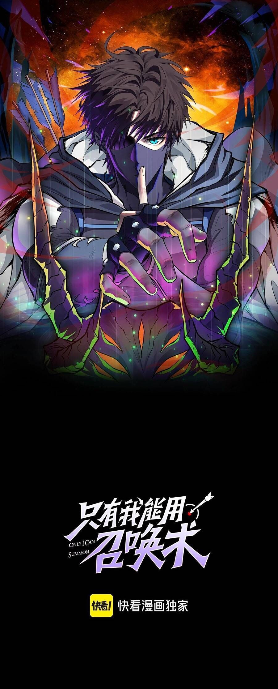 đọc truyện Chỉ Có Ta Có Thể Sử Dụng Triệu Hoán Thuật Chương 76 ảnh 3 tại Thiên Thai Truyện