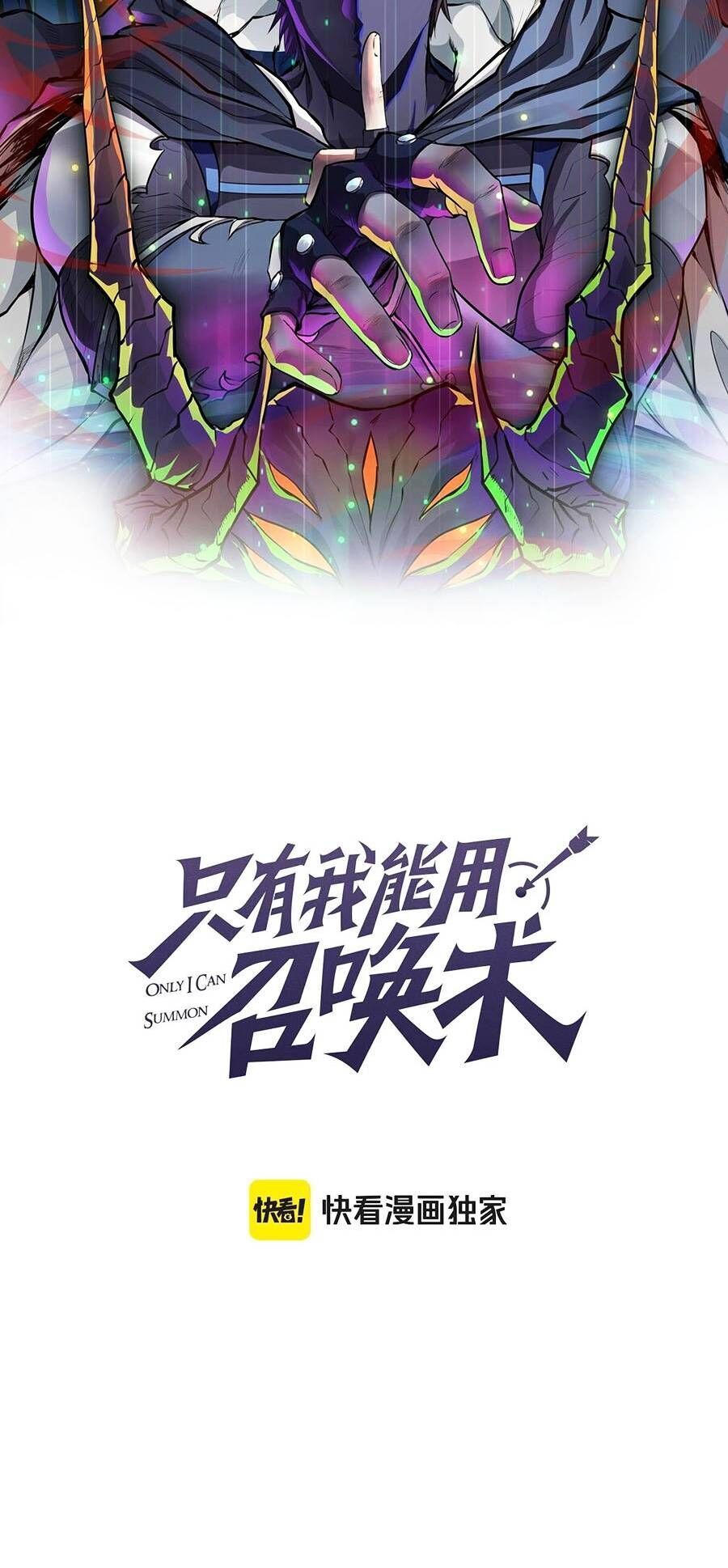 đọc truyện Chỉ Có Ta Có Thể Sử Dụng Triệu Hoán Thuật Chương 82 ảnh 9 tại Thiên Thai Truyện