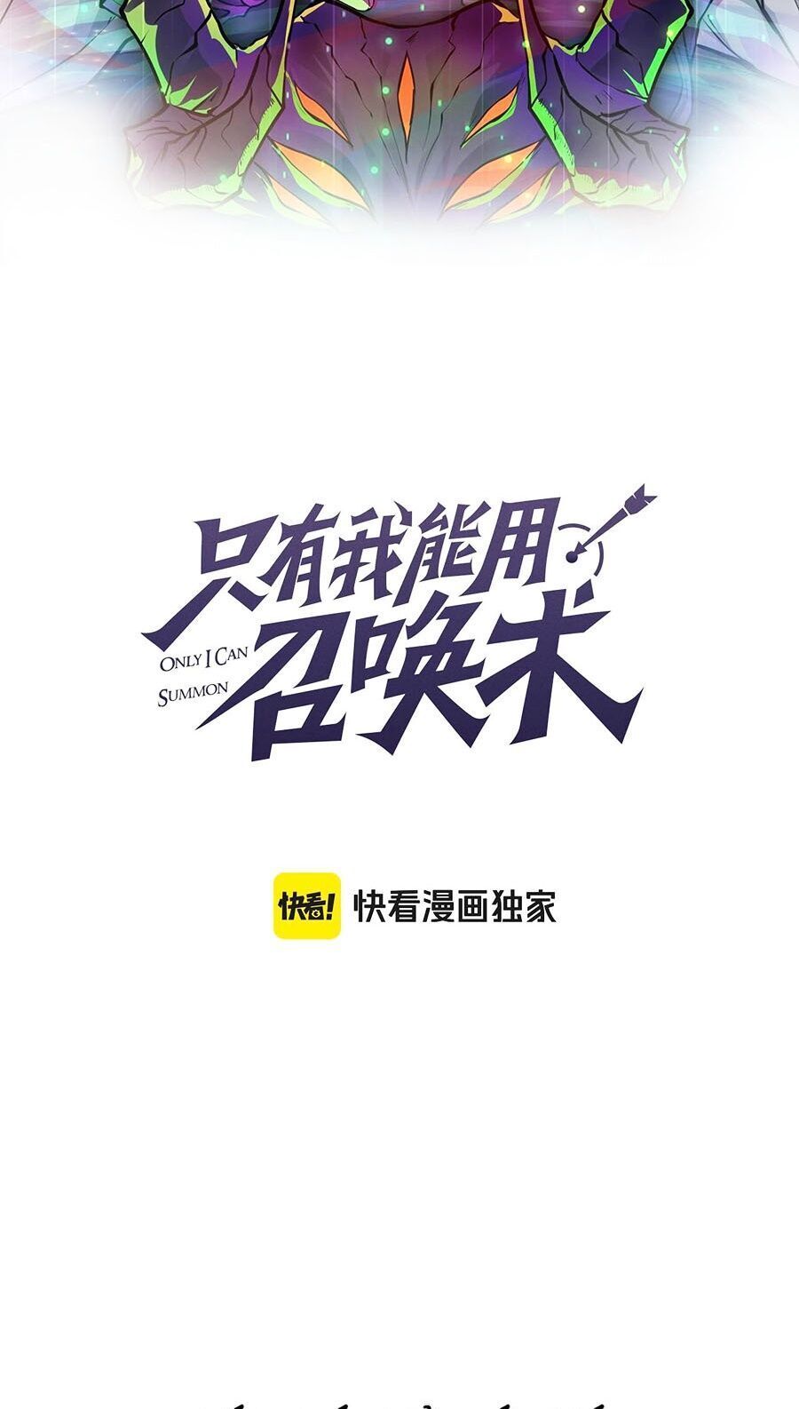 đọc truyện Chỉ Có Ta Có Thể Sử Dụng Triệu Hoán Thuật Chương 84 ảnh 7 tại Thiên Thai Truyện