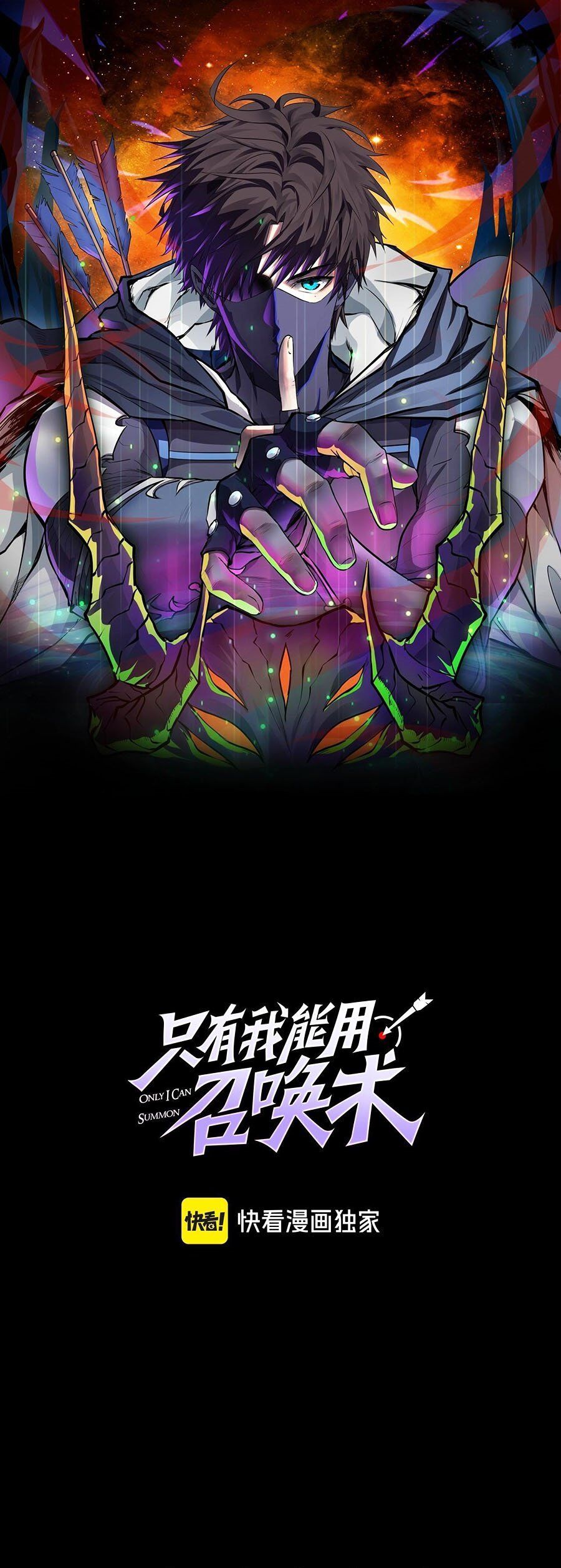 đọc truyện Chỉ Có Ta Có Thể Sử Dụng Triệu Hoán Thuật Chương 90 ảnh 3 tại Thiên Thai Truyện