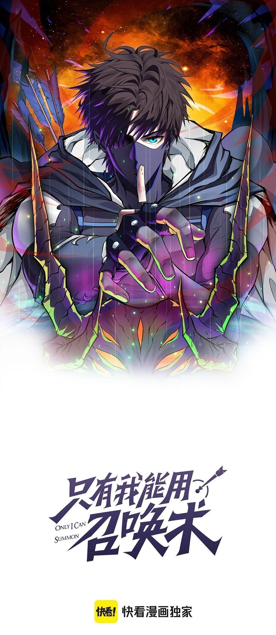 đọc truyện Chỉ Có Ta Có Thể Sử Dụng Triệu Hoán Thuật Chương 92 ảnh 3 tại Thiên Thai Truyện