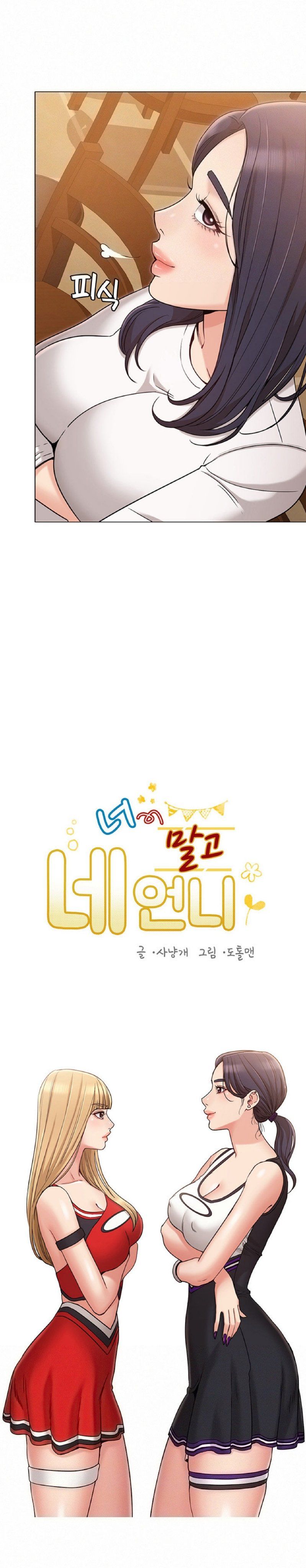 Chị Của Bạn Gái Chương 17 page 6 - Giả Dược
