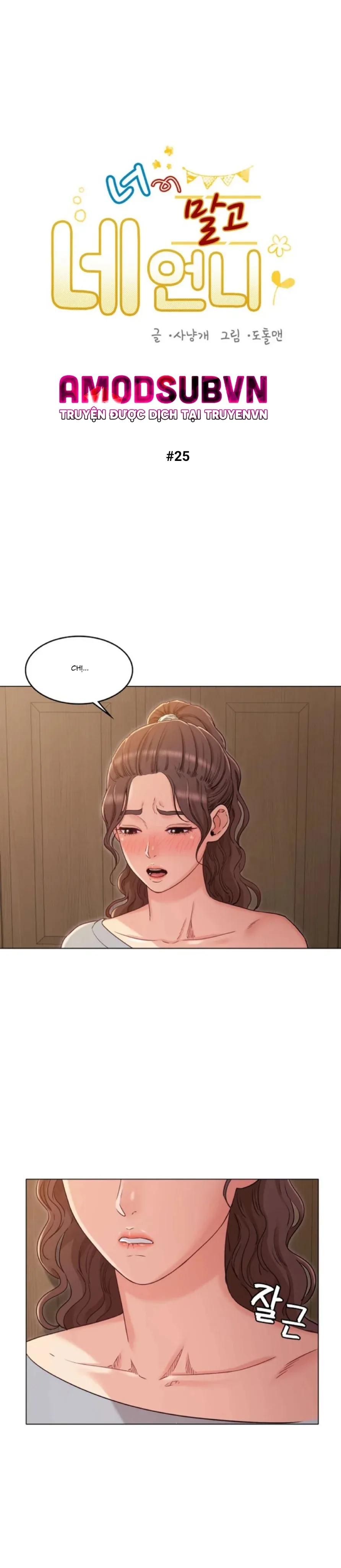 Chị Của Bạn Gái Chương 25 page 2 - Giả Dược