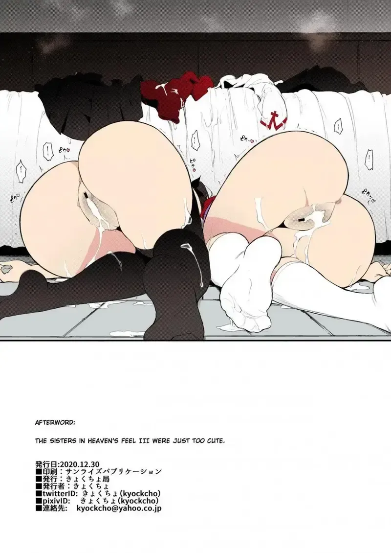 đọc truyện Chị Em Tohsaka Bị Khuất Phục Chương 1 ảnh 26 tại Thiên Thai Truyện