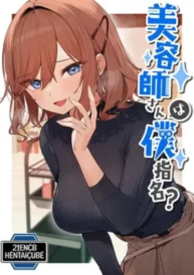 đọc truyện Chị Gái Cắt Tóc Nhắm Vào Tôi Sao? Thiên Thai Truyện