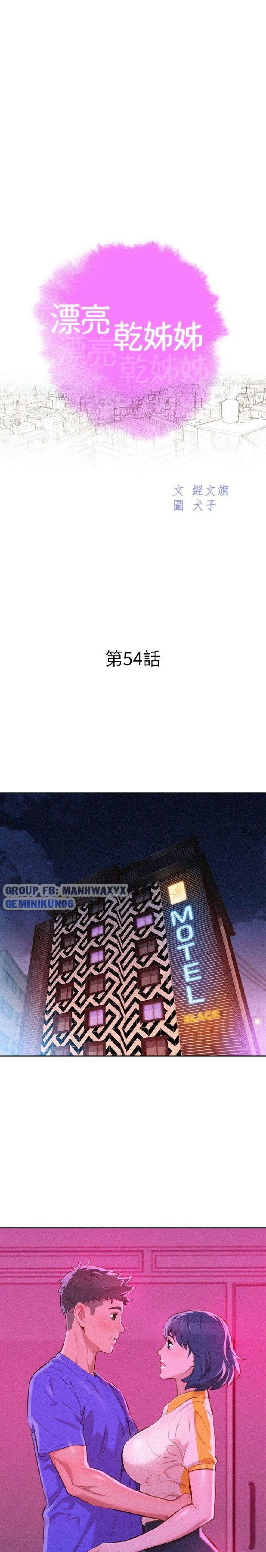 Chị Gái Hàng Xóm Chương 54 page 4 - Giả Dược