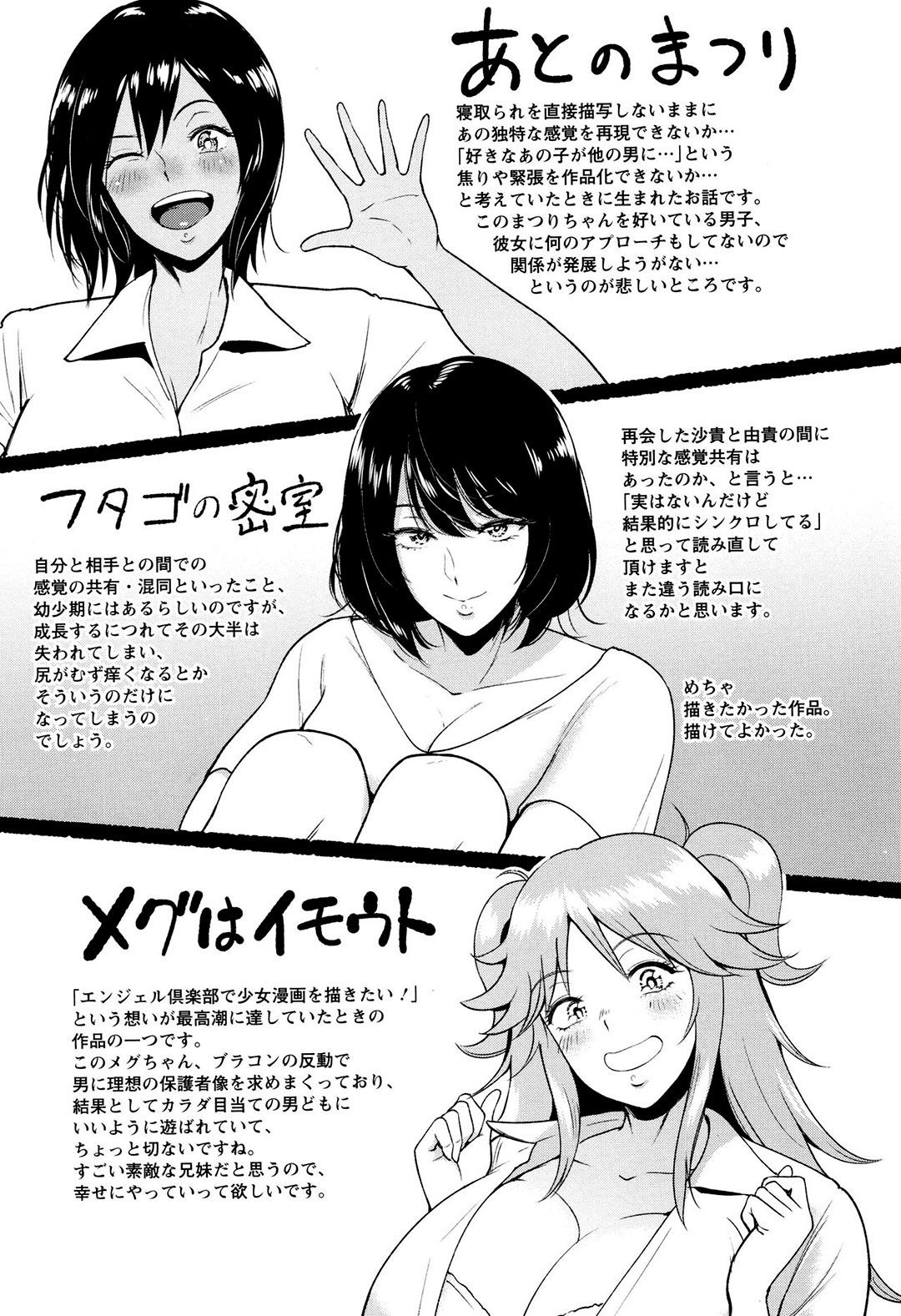 Chị Gái Sinh Đôi Sắp Kết Hôn Oneshot page 23 - Giả Dược