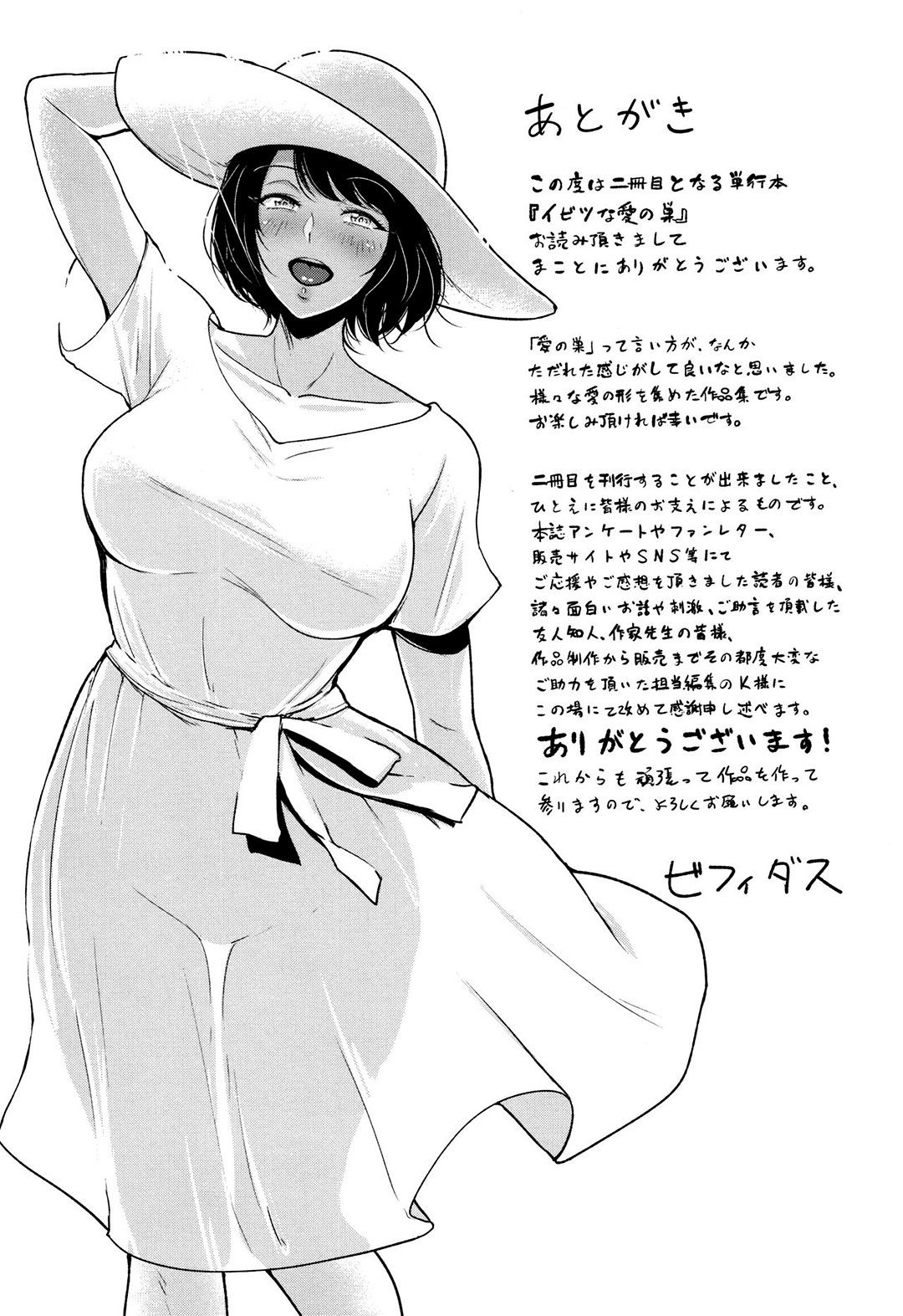 Chị Gái Sinh Đôi Sắp Kết Hôn Oneshot page 24 - Giả Dược