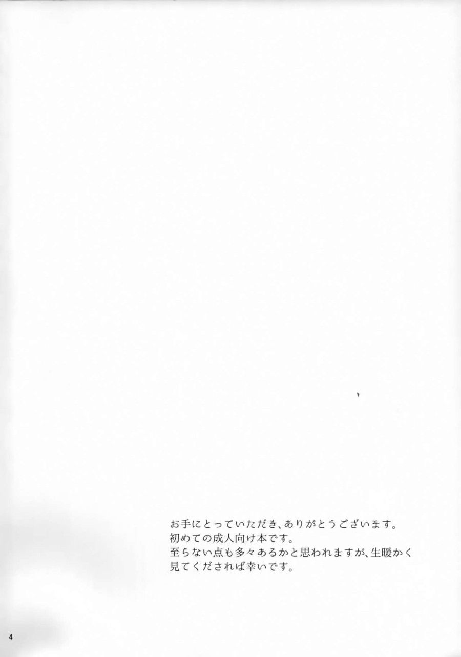 Chị Gái Trừ Tà Oneshot page 4 - Giả Dược