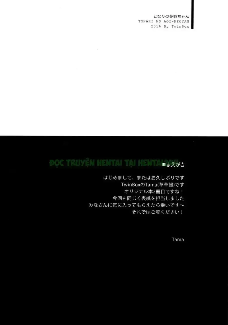 đọc truyện Chị Hàng Xóm Aoi Nee Chan Chương 1 ảnh 4 tại Thiên Thai Truyện