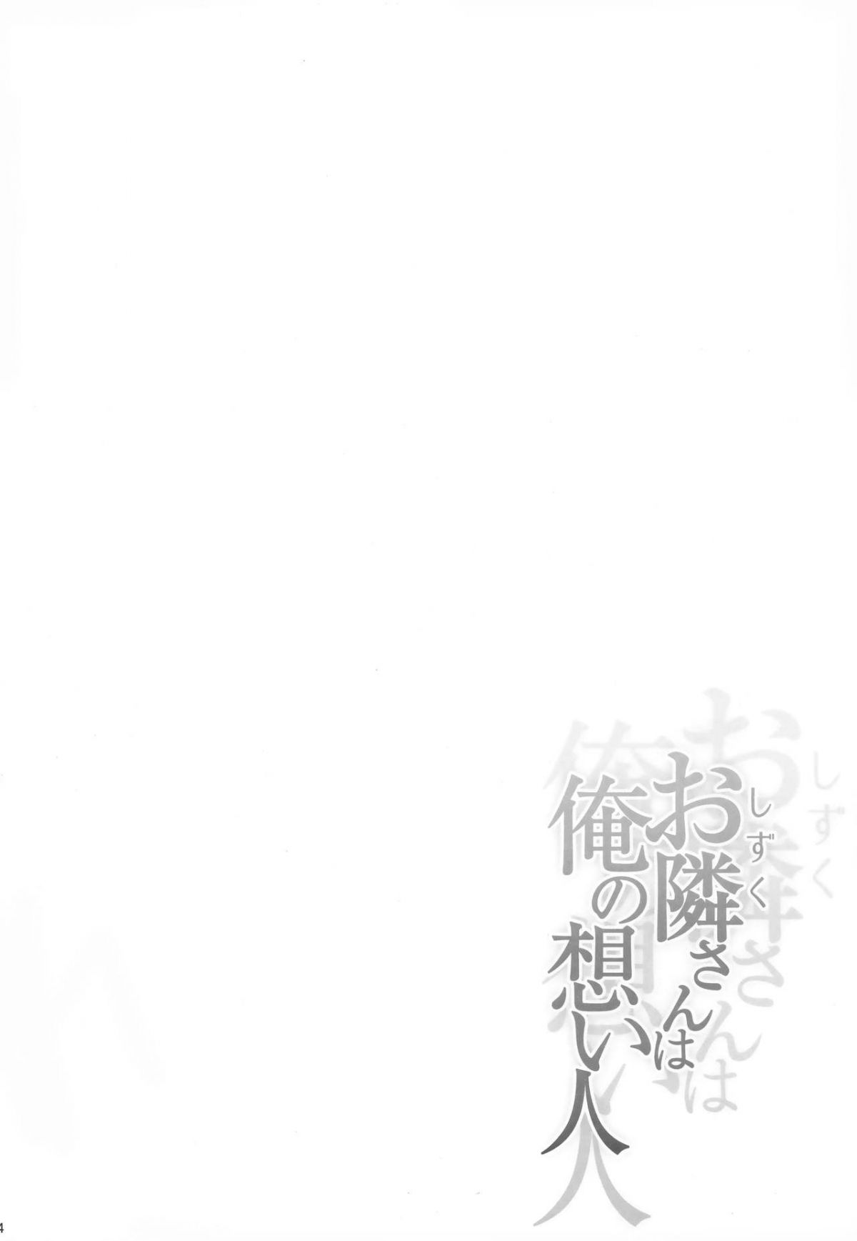 đọc truyện Chị Hàng Xóm Ngọt Nước Shizuku-san Oneshot ảnh 3 tại Thiên Thai Truyện