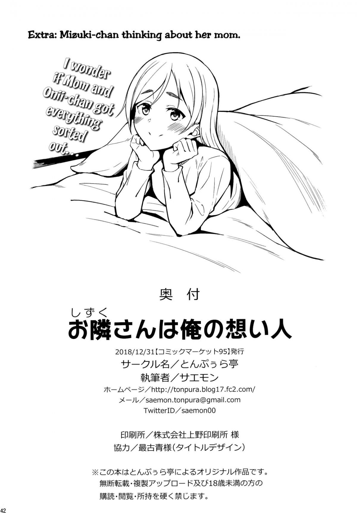 đọc truyện Chị Hàng Xóm Ngọt Nước Shizuku-san Oneshot ảnh 41 tại Thiên Thai Truyện