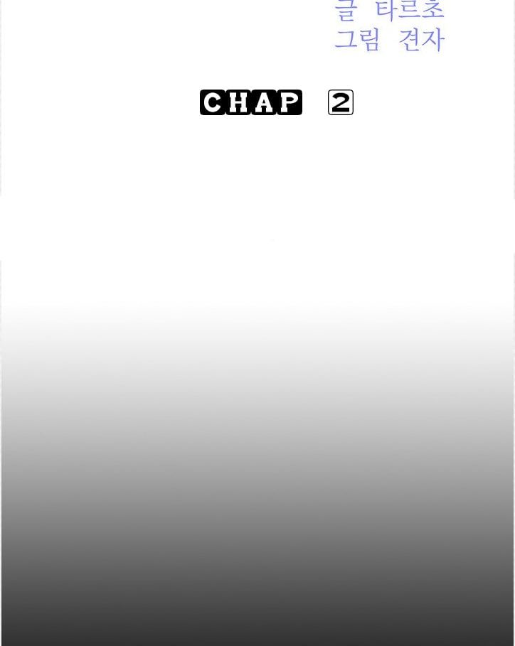 Chị Hàng Xóm Chương 2 page 24 - Giả Dược