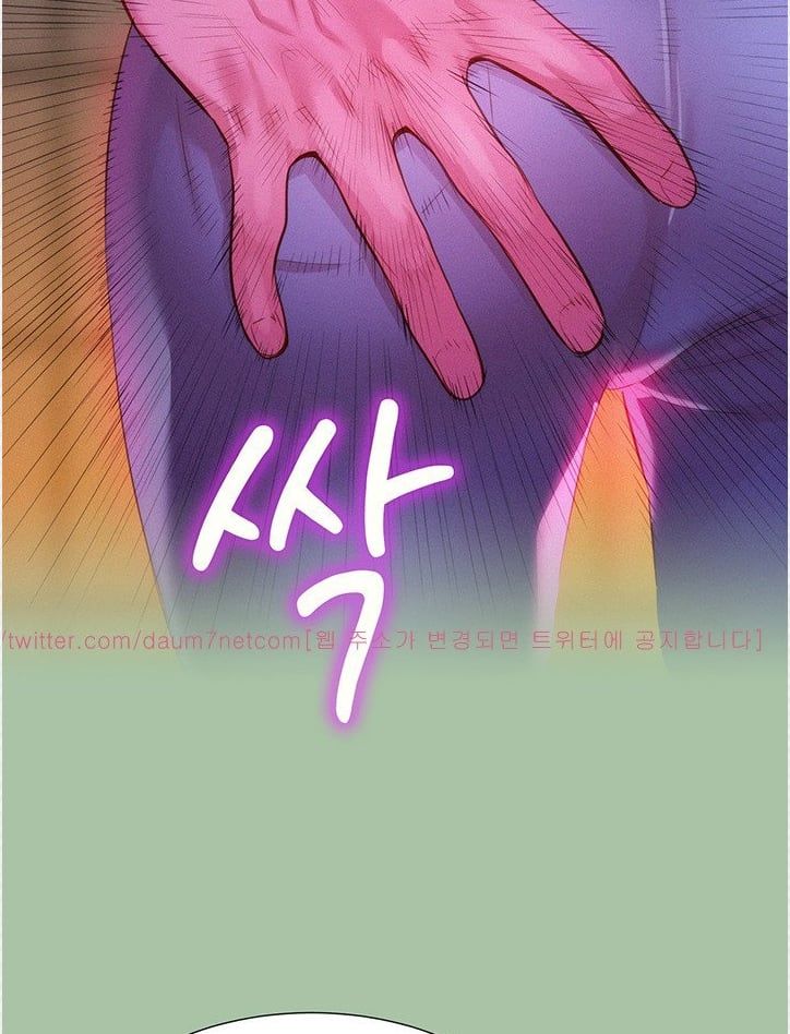 Chị Hàng Xóm Chương 4 page 49 - Giả Dược