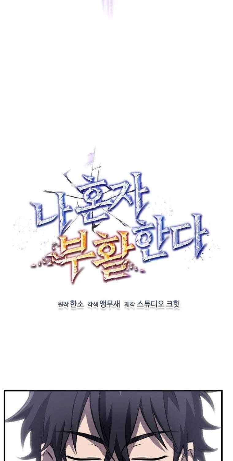 đọc truyện Chỉ Mình Ta Hồi Sinh Chương 11 ảnh 20 tại Thiên Thai Truyện