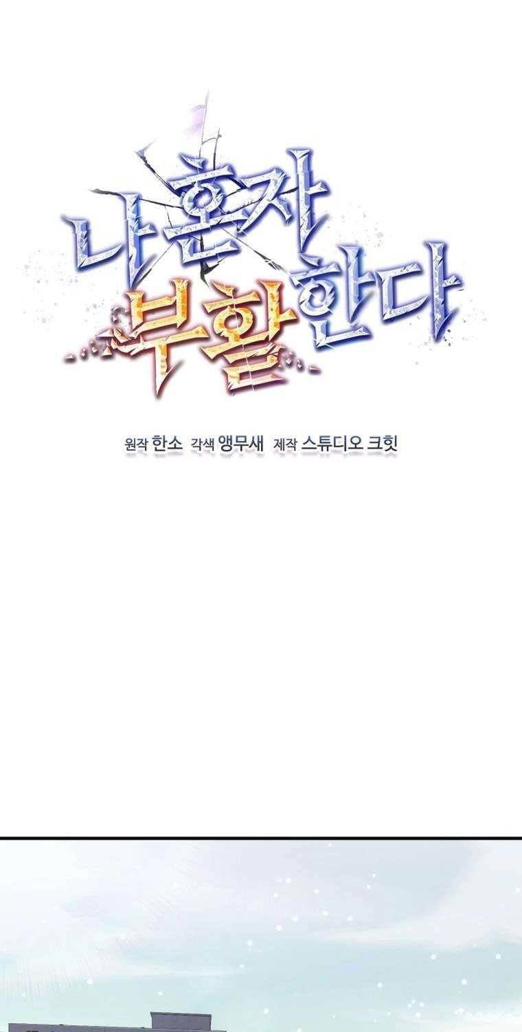 đọc truyện Chỉ Mình Ta Hồi Sinh Chương 12 ảnh 35 tại Thiên Thai Truyện