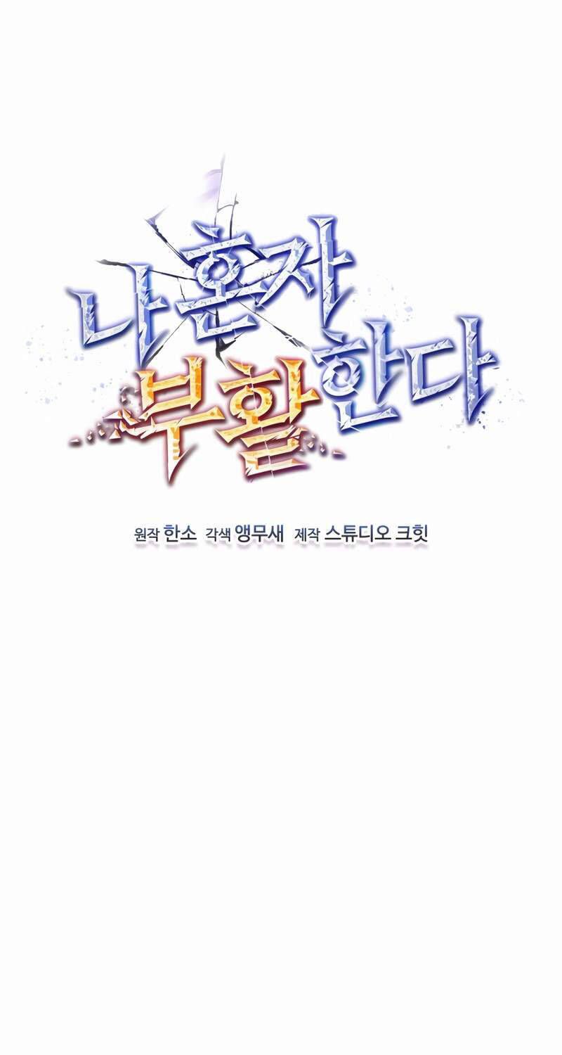 đọc truyện Chỉ Mình Ta Hồi Sinh Chương 15 ảnh 17 tại Thiên Thai Truyện