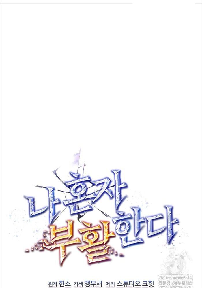 đọc truyện Chỉ Mình Ta Hồi Sinh Chương 33 ảnh 54 tại Thiên Thai Truyện