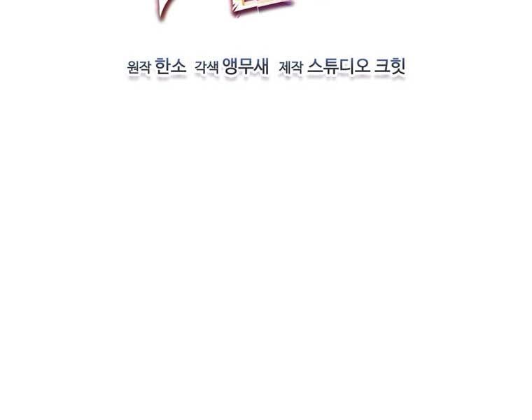 đọc truyện Chỉ Mình Ta Hồi Sinh Chương 34 ảnh 13 tại Thiên Thai Truyện