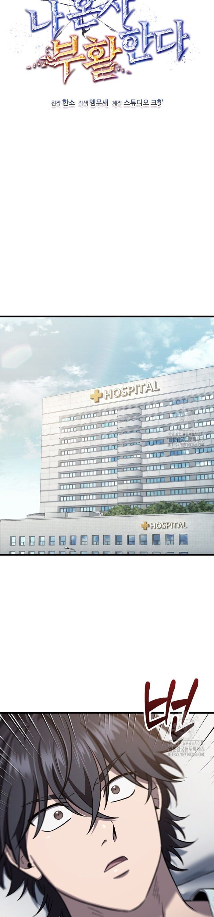 đọc truyện Chỉ Mình Ta Hồi Sinh Chương 38 ảnh 25 tại Thiên Thai Truyện