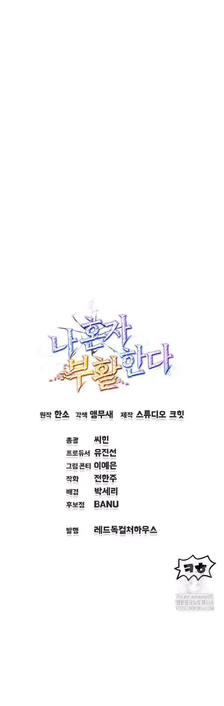 đọc truyện Chỉ Mình Ta Hồi Sinh Chương 48 ảnh 37 tại Thiên Thai Truyện