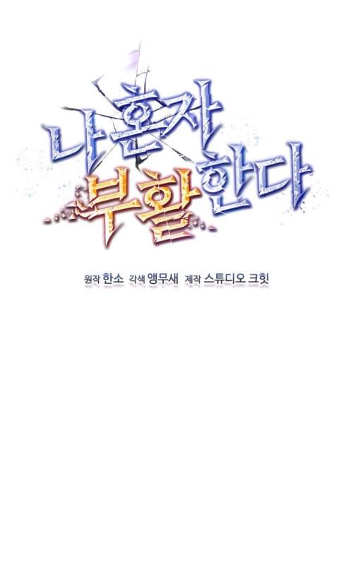 đọc truyện Chỉ Mình Ta Hồi Sinh Chương 59 ảnh 45 tại Thiên Thai Truyện