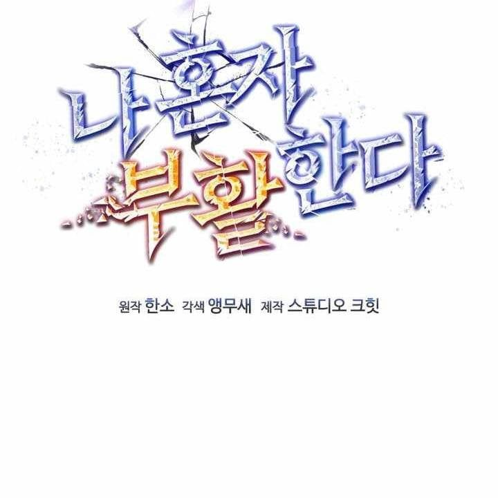 đọc truyện Chỉ Mình Ta Hồi Sinh Chương 71 ảnh 46 tại Thiên Thai Truyện