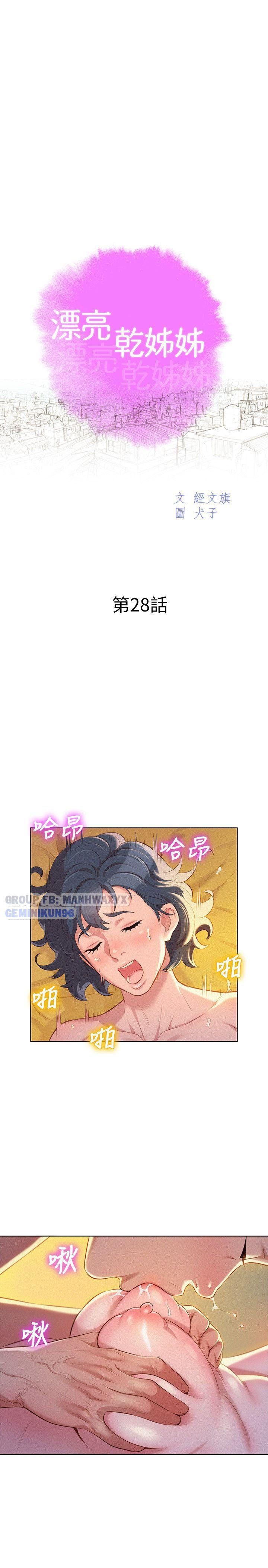 đọc truyện Chị (noona) Chương 28 ảnh 8 tại Truyện Dạ Ký