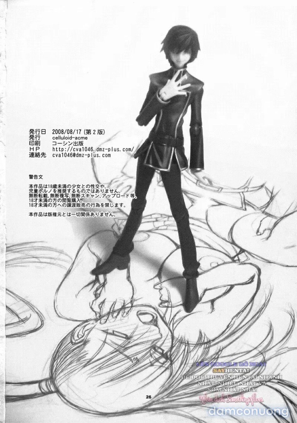 đọc truyện Chỉ Số Cảm Xúc Cao Độ Mã Hiệu Sics 01 Chương 1 ảnh 26 tại Thiên Thai Truyện