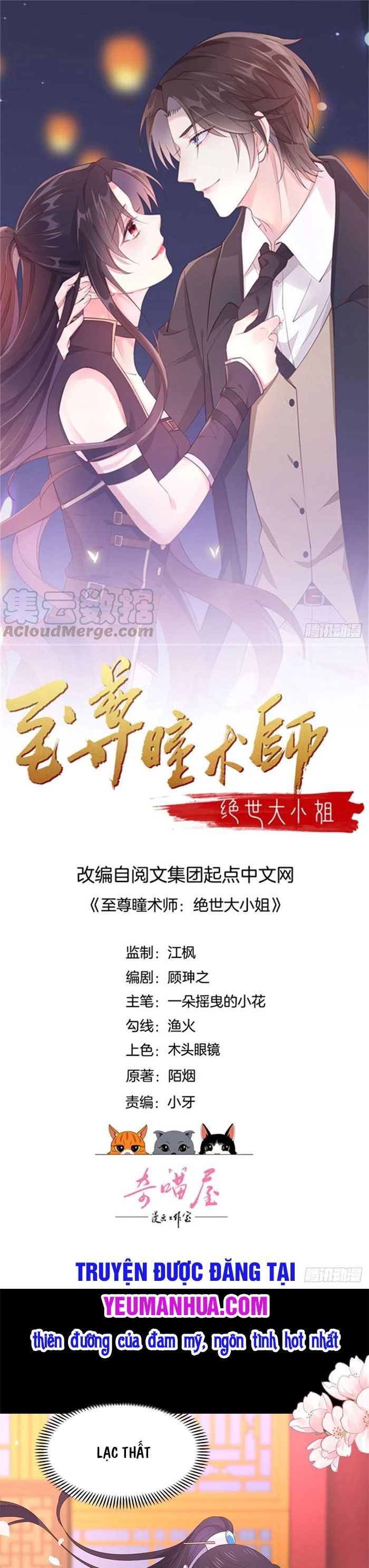 đọc truyện Chi Tôn Đồng Thuật Sư: Tuyệt Thế Đại Tiểu Thư Chương 216 ảnh 2 tại Giả Dược
