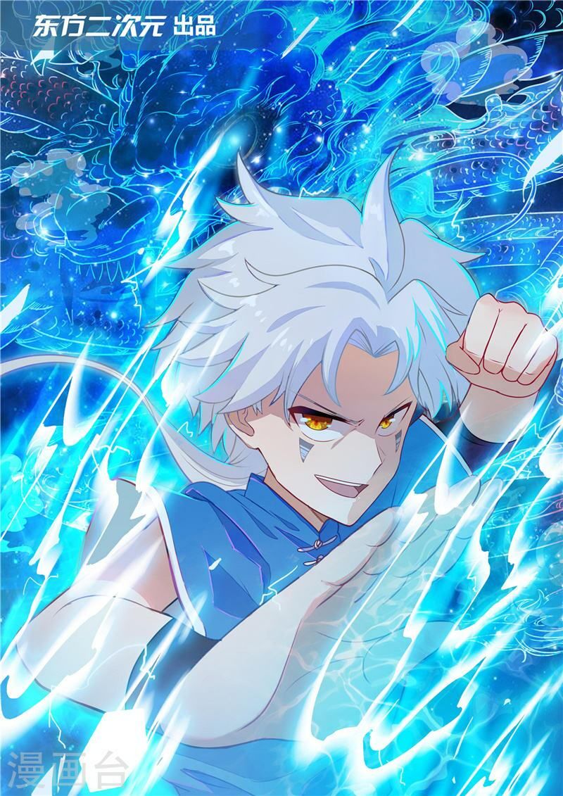 đọc truyện Chí Tôn Võ Đế Chương 183 ảnh 3 tại Thiên Thai Truyện