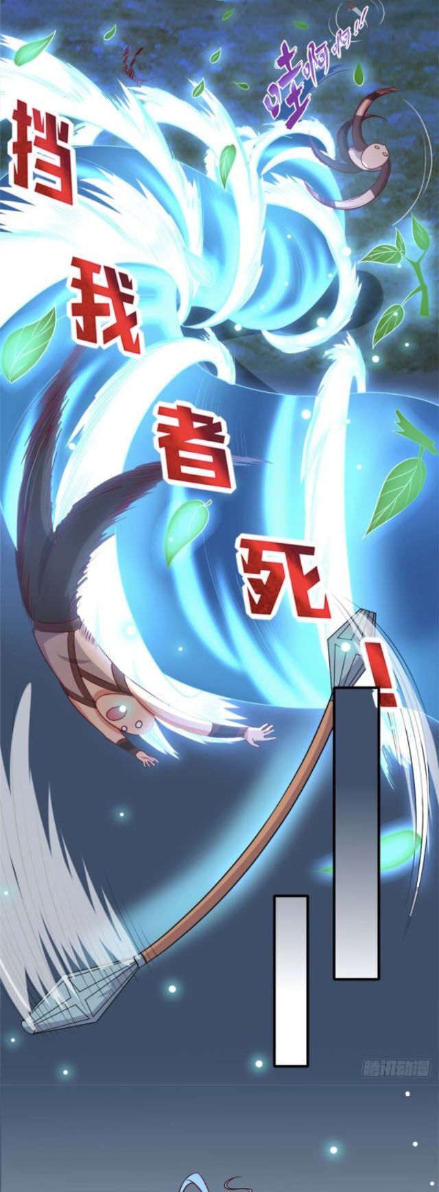 đọc truyện Chí Tôn Võ Đế Chương 264 ảnh 4 tại Thiên Thai Truyện