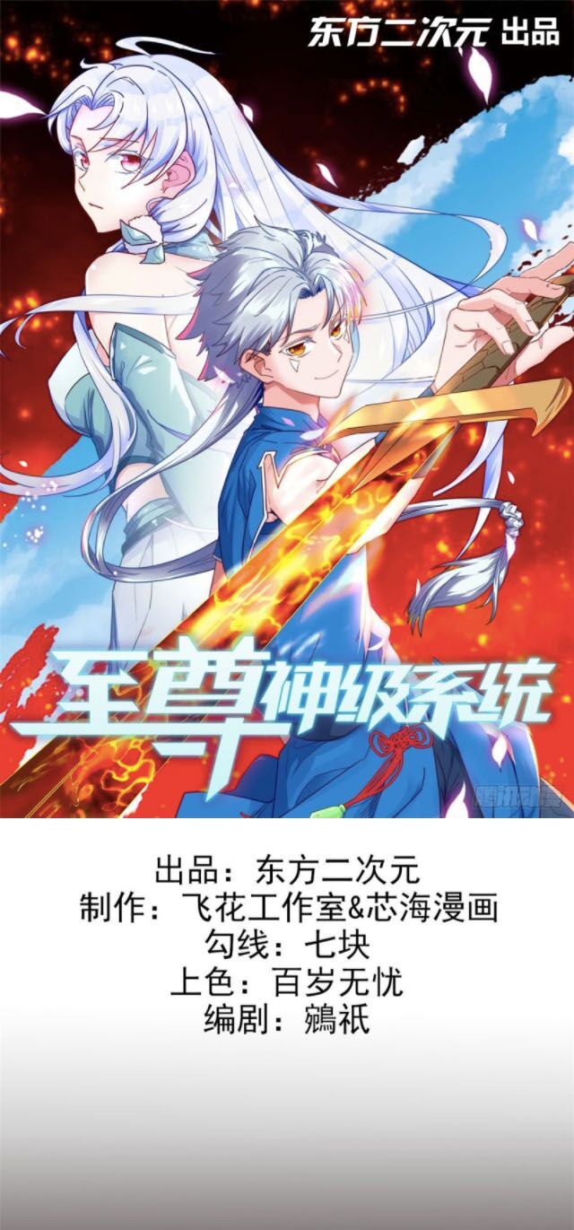 đọc truyện Chí Tôn Võ Đế Chương 271 ảnh 3 tại Thiên Thai Truyện