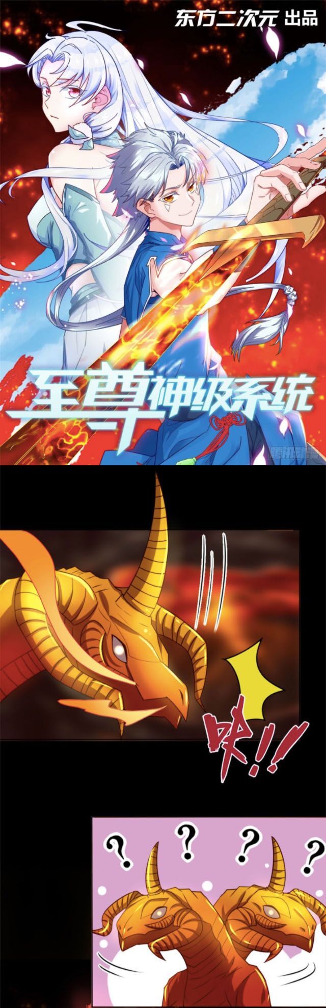 đọc truyện Chí Tôn Võ Đế Chương 272 ảnh 3 tại Thiên Thai Truyện