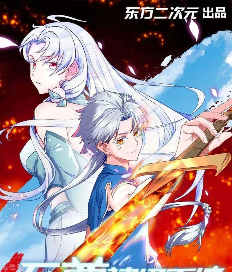 đọc truyện Chí Tôn Võ Đế Chương 312 ảnh 3 tại Thiên Thai Truyện