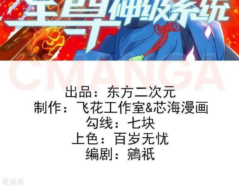 đọc truyện Chí Tôn Võ Đế Chương 312 ảnh 4 tại Thiên Thai Truyện