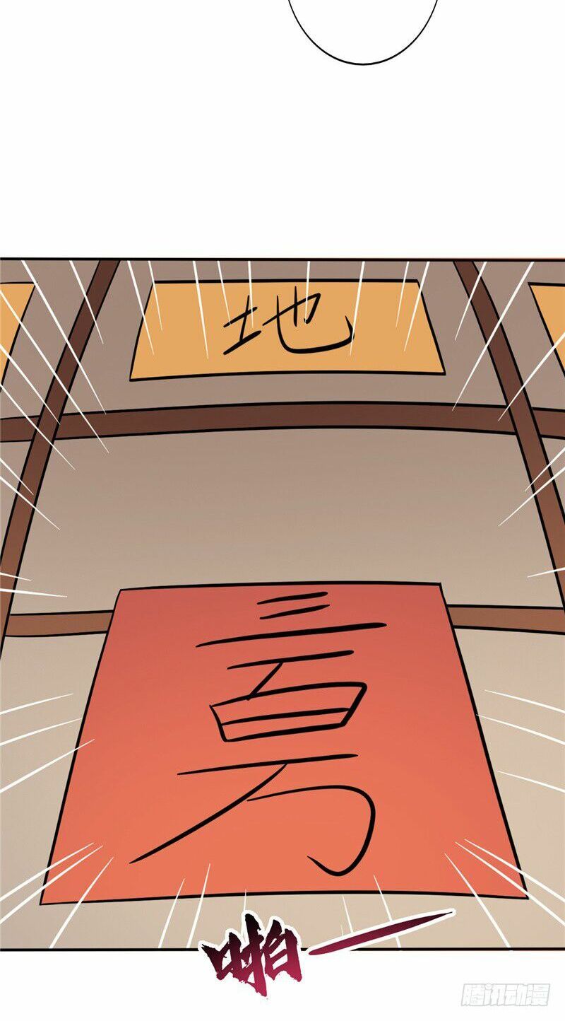 đọc truyện Chí Tôn Võ Đế Chương 65 ảnh 17 tại Thiên Thai Truyện