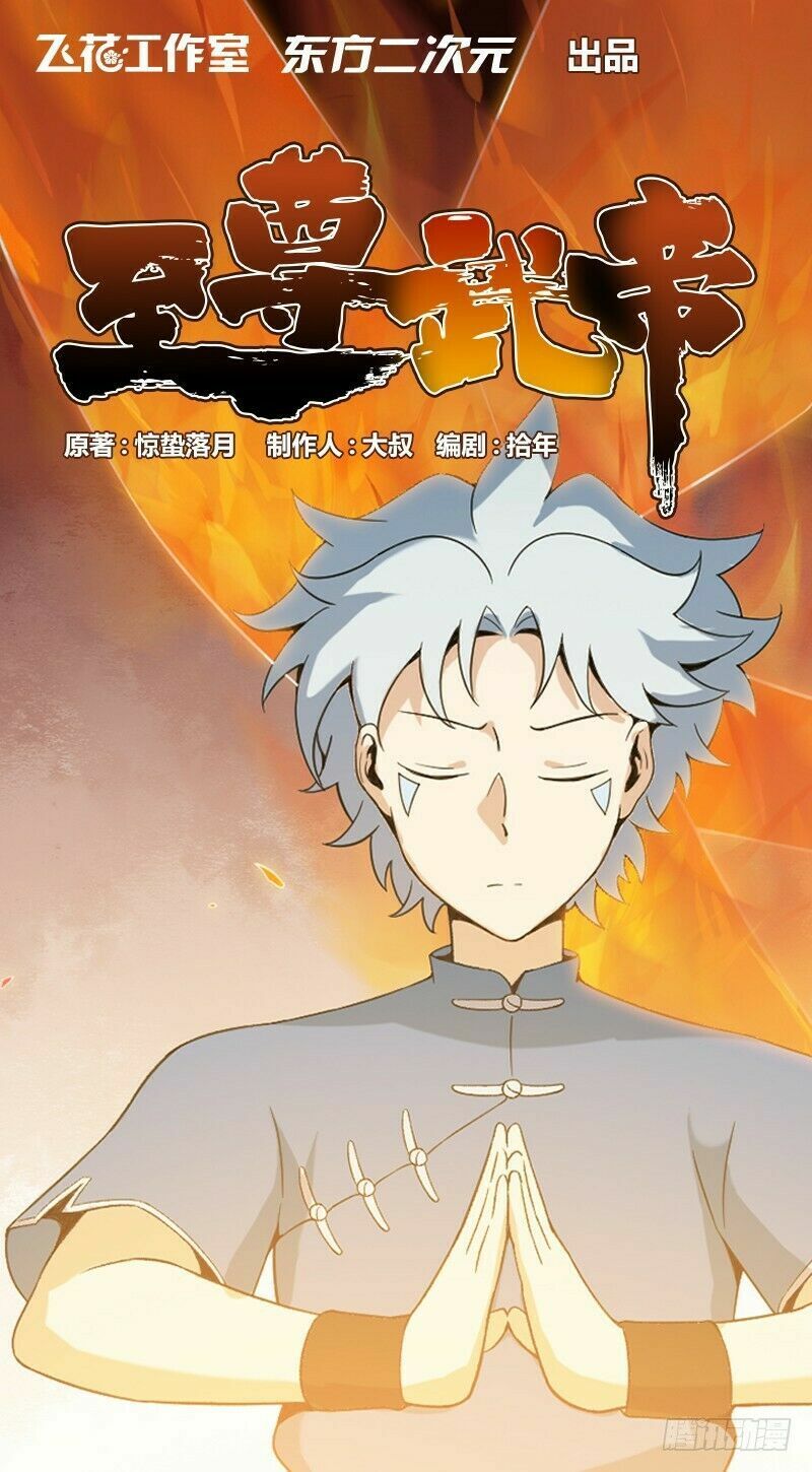 đọc truyện Chí Tôn Võ Đế Chương 7 ảnh 38 tại Thiên Thai Truyện