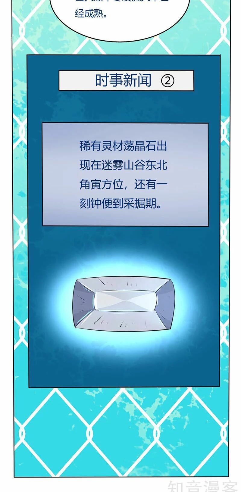 đọc truyện Chí Tôn Võ Đế Chương 87 ảnh 24 tại Thiên Thai Truyện