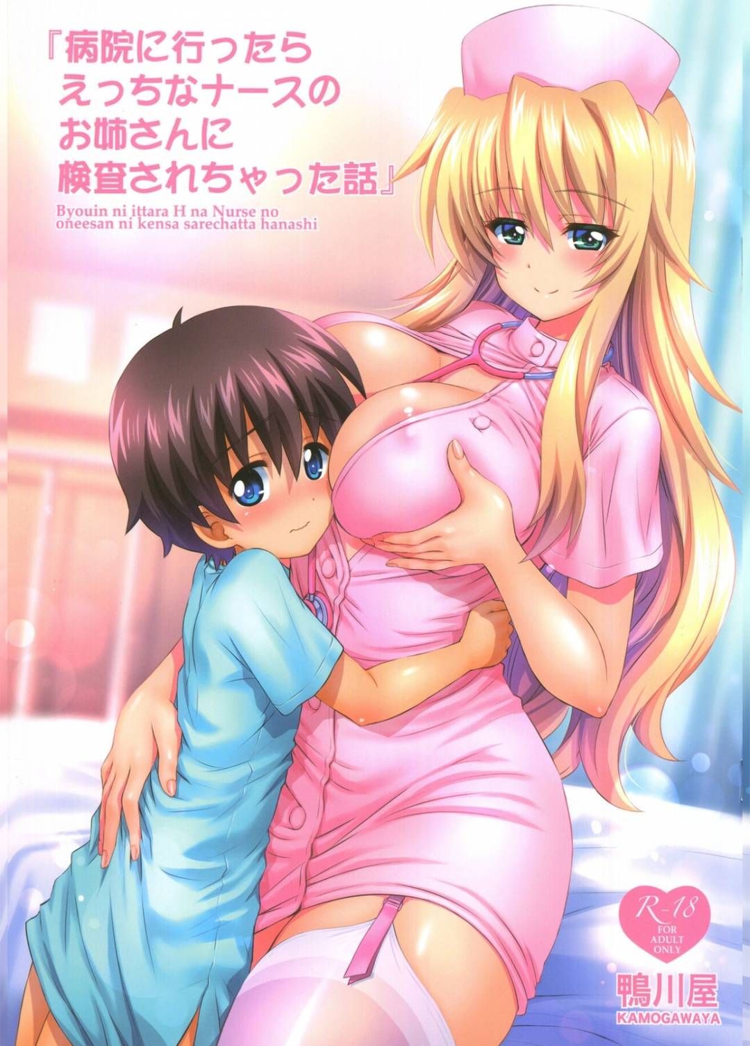 Chị Y Tá Dâm Oneshot page 2 - Giả Dược