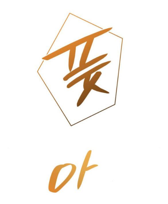 đọc truyện Chị Yêu, Kiếp Này Em Sẽ Là Hoàng Hậu Chương 58 ảnh 9 tại Giả Dược