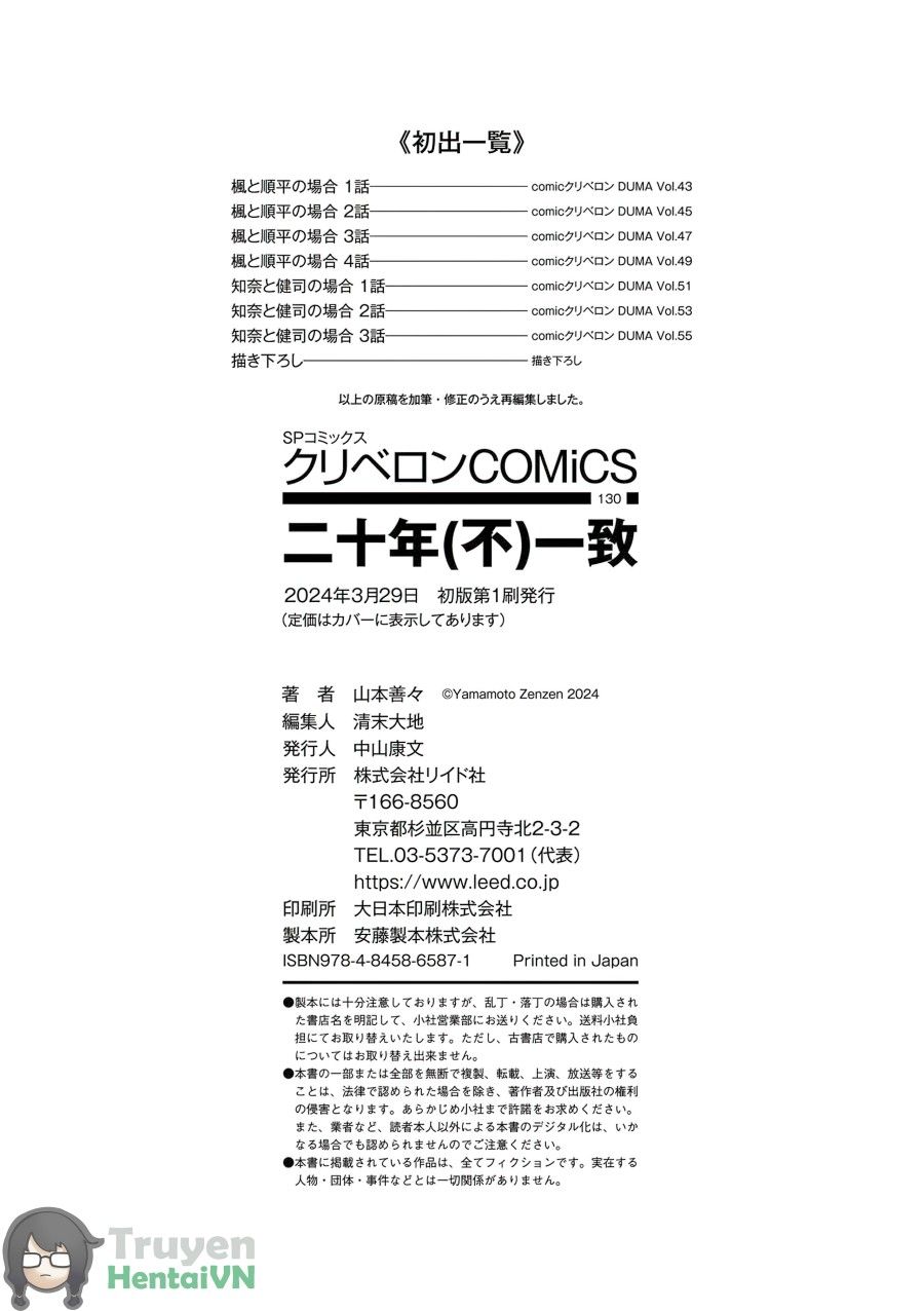 Chịch Lại Người Yêu Sau 20 Năm Cấp Đông Chương 0 page 7 - Giả Dược