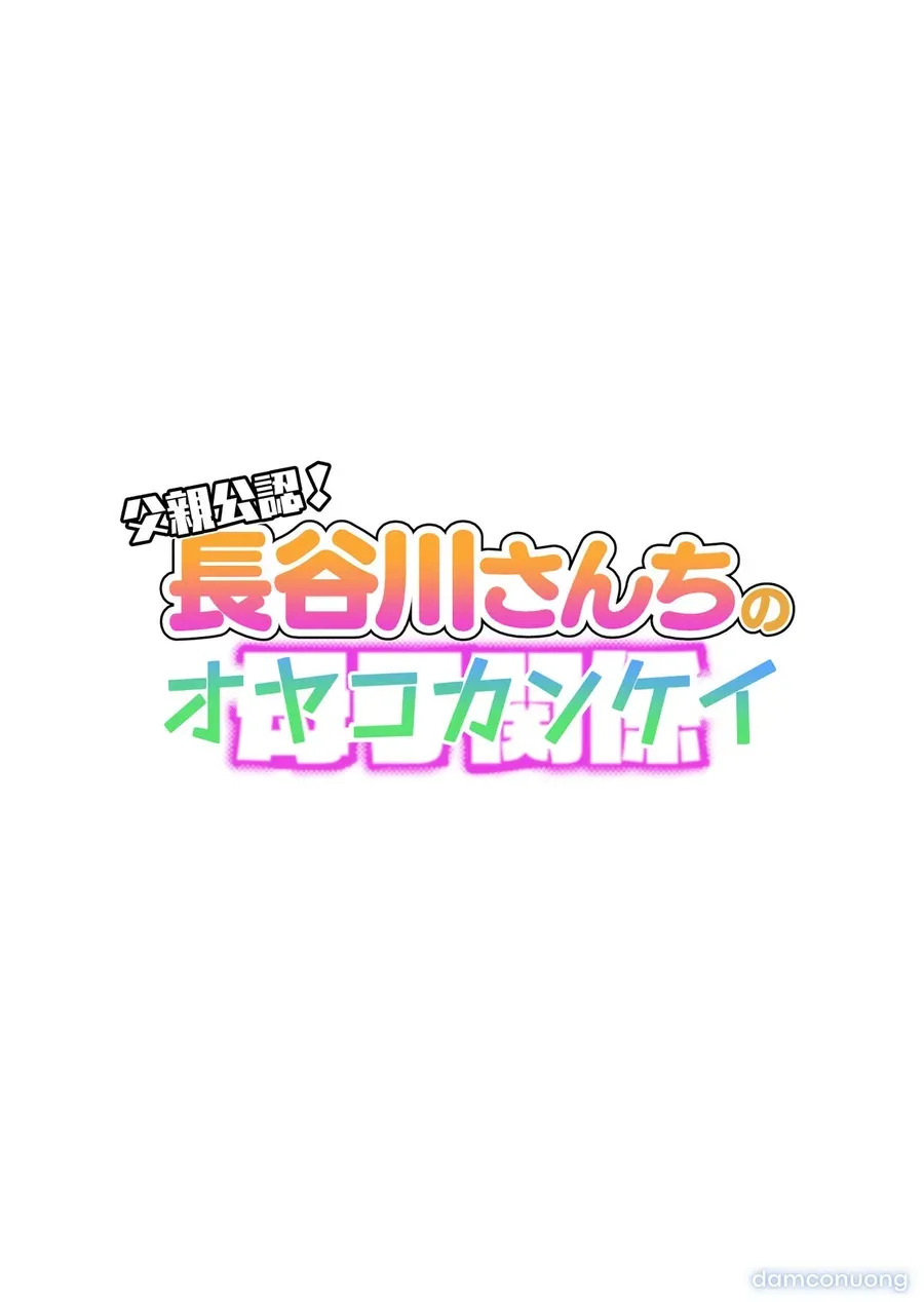 đọc truyện Chichioya Kounin! Hasegawa-san Chi No Oyako Kankei Chương 1 ảnh 4 tại Thiên Thai Truyện