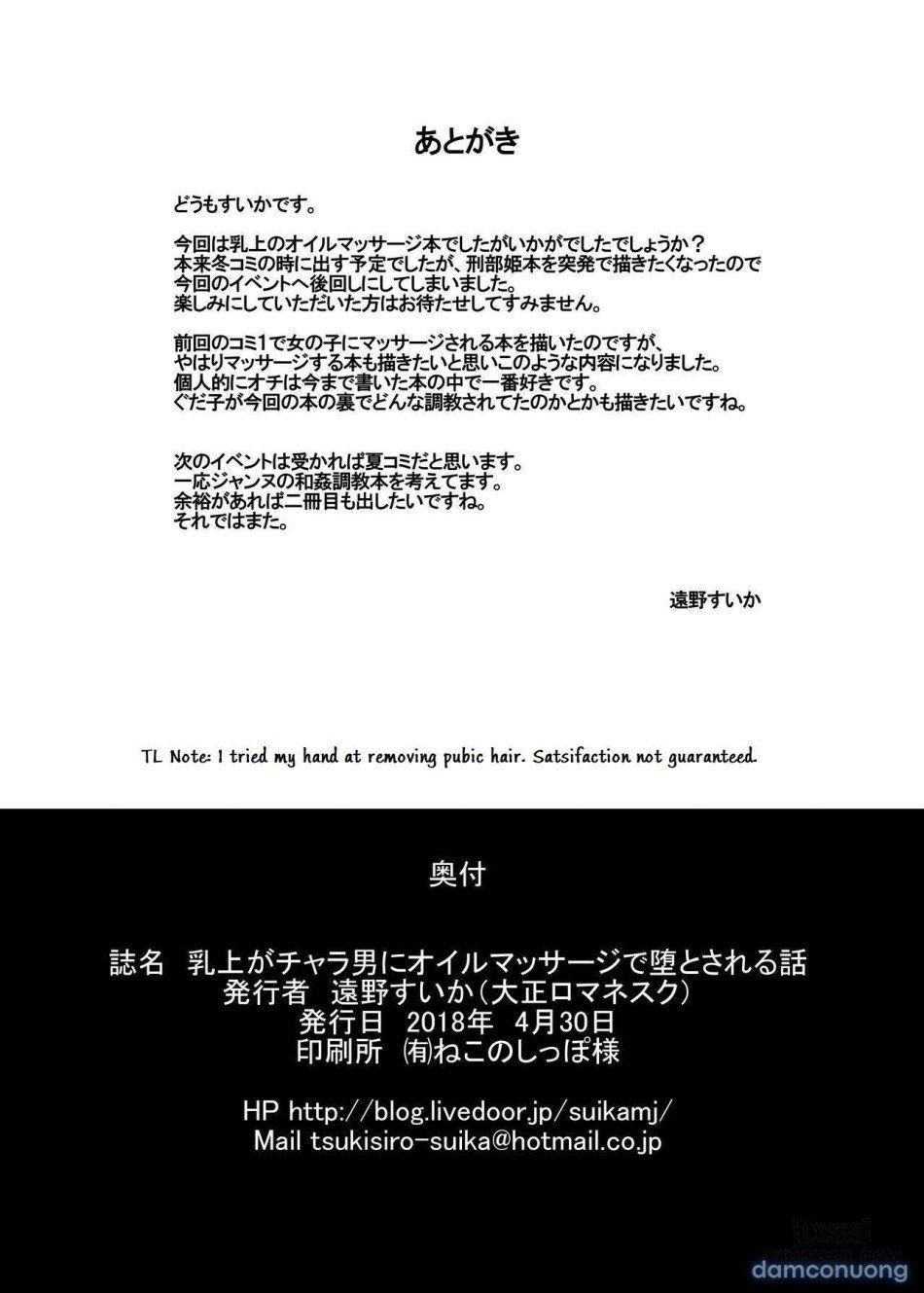 đọc truyện Chichiue Ga Charao Ni Oil Massage De Otosareru Chương 1 ảnh 24 tại Thiên Thai Truyện