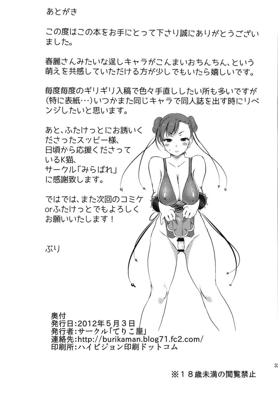 Chiến Dịch Futa Oneshot page 35 - Giả Dược