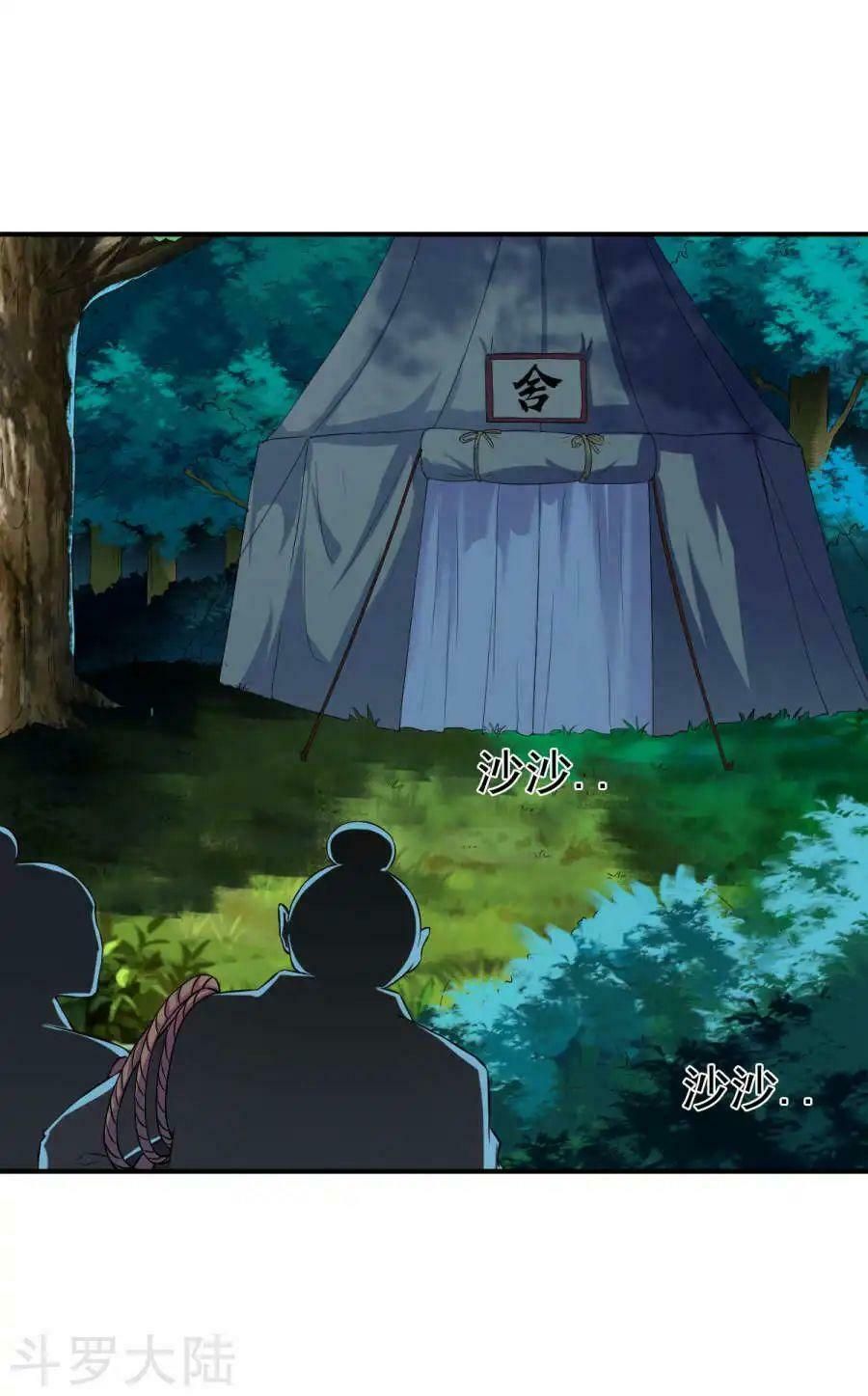 đọc truyện Chiến Đỉnh Chương 5 ảnh 27 tại Thiên Thai Truyện