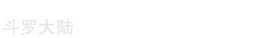 đọc truyện Chiến Đỉnh Chương 6 ảnh 37 tại Thiên Thai Truyện