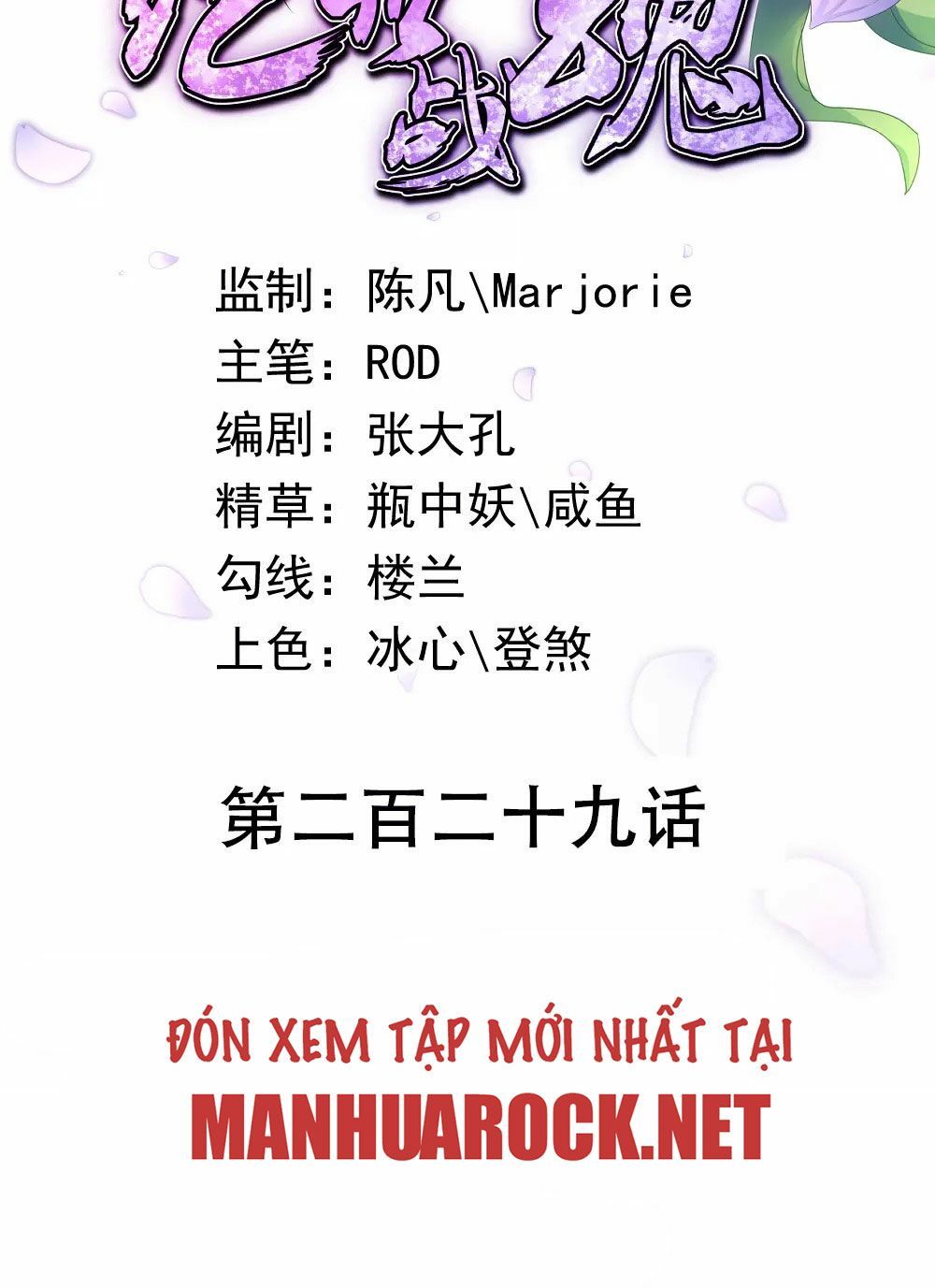 đọc truyện Chiến Hồn Tuyệt Thế Chương 229 ảnh 3 tại Giả Dược