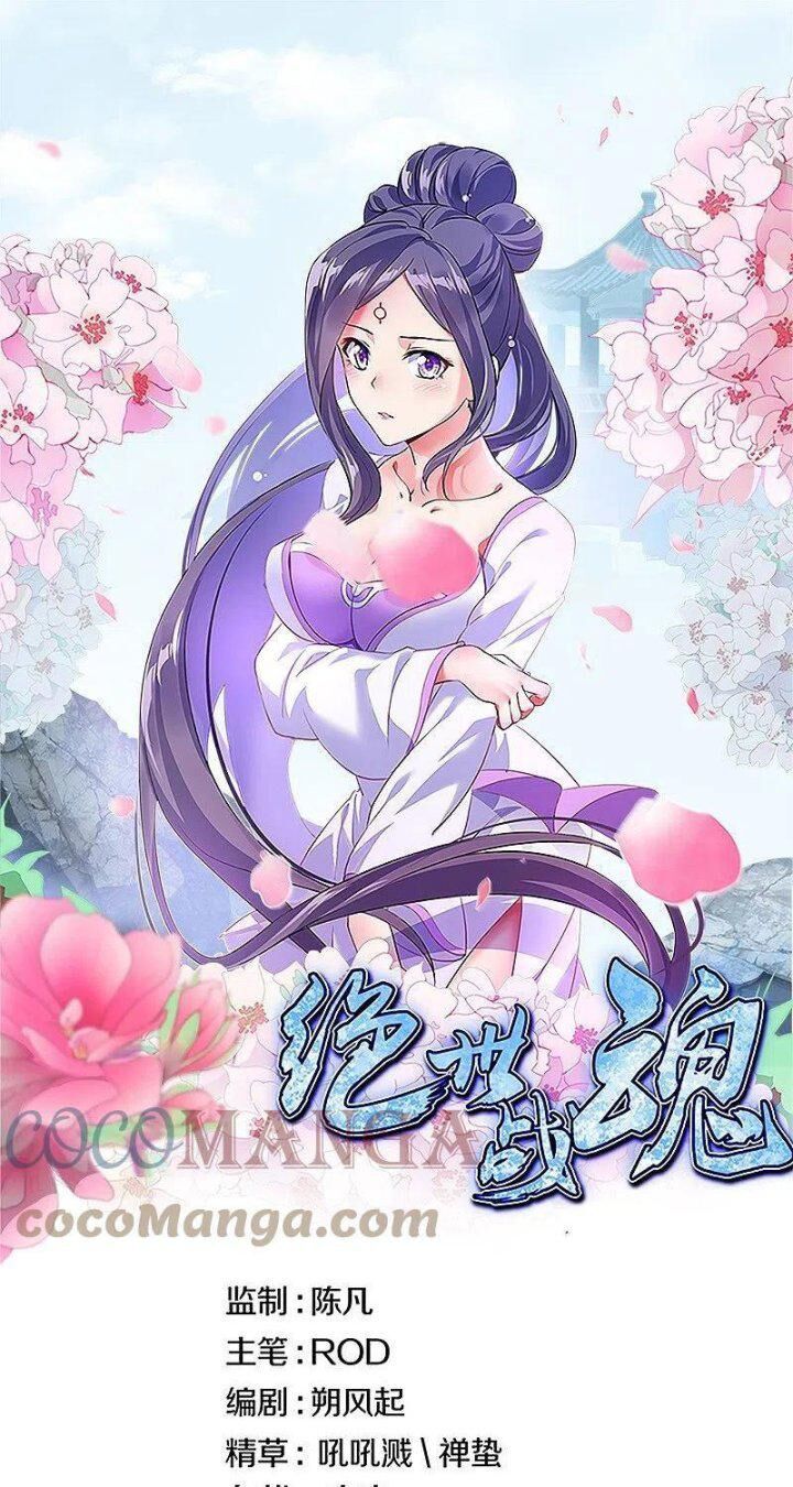 đọc truyện Chiến Hồn Tuyệt Thế Chương 440 ảnh 62 tại Thiên Thai Truyện