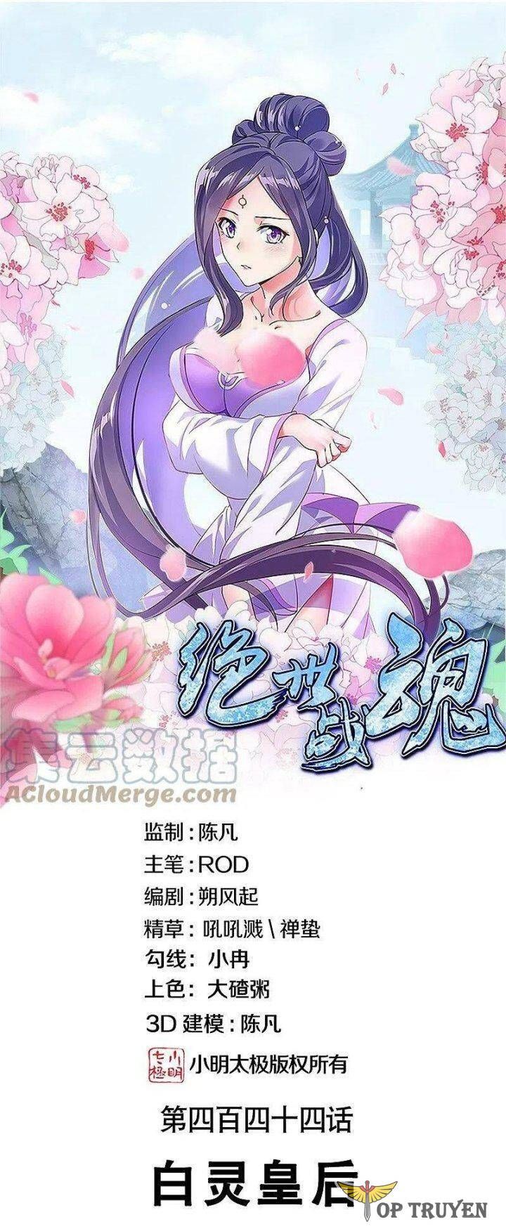 đọc truyện Chiến Hồn Tuyệt Thế Chương 444 ảnh 3 tại Thiên Thai Truyện